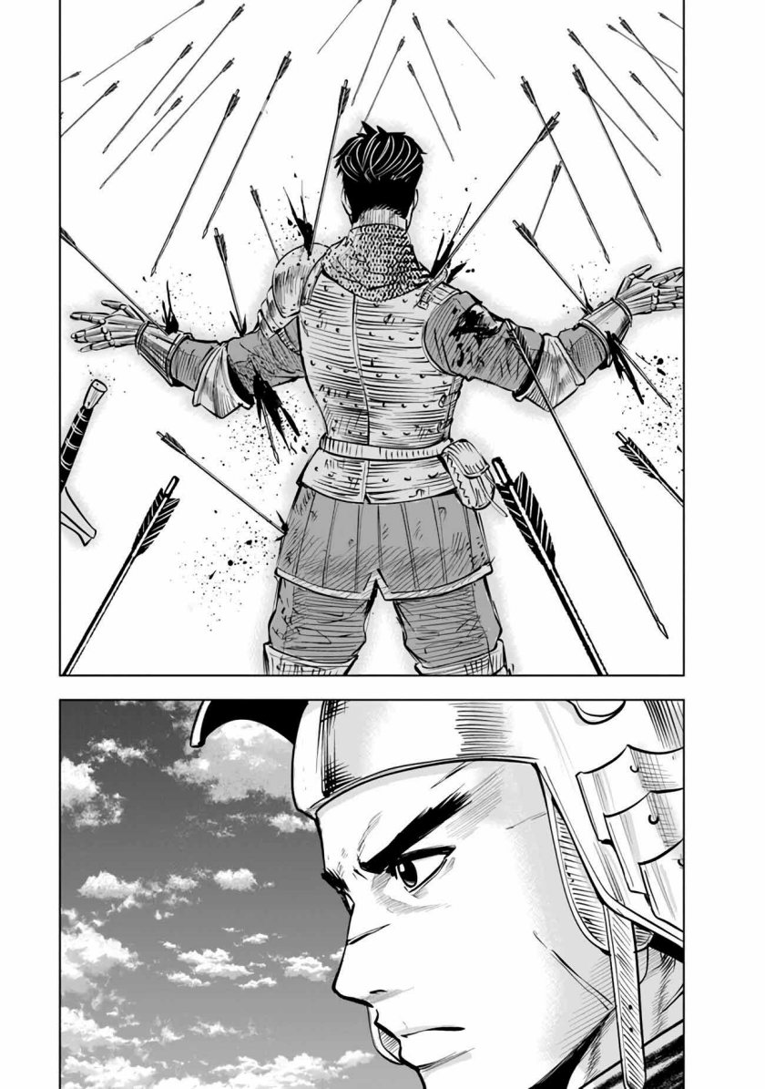 Oukoku E Tsuzuku Michi Chapter 79 Gambar 34